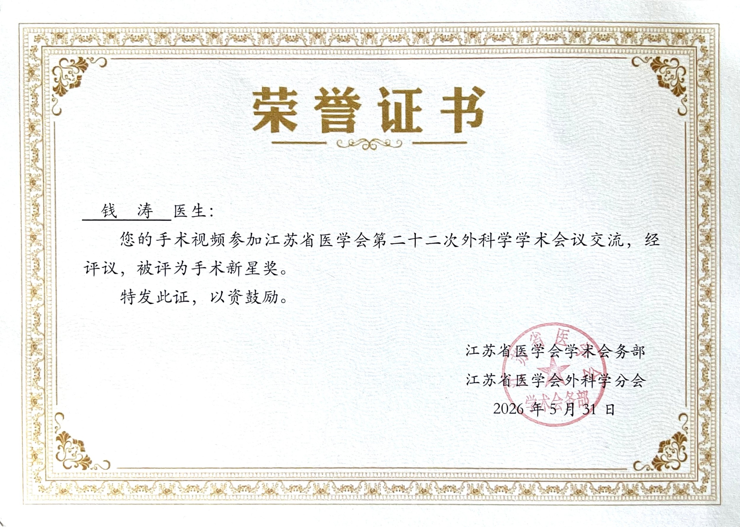 17809054206219.jpg 微信图片_20260606144214_1969_29.jpg